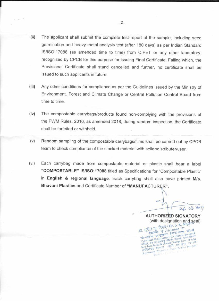 CPCB certificate conditions page