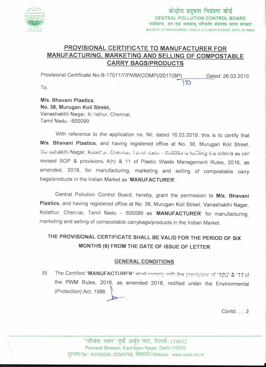 CPCB provisional certificate page
